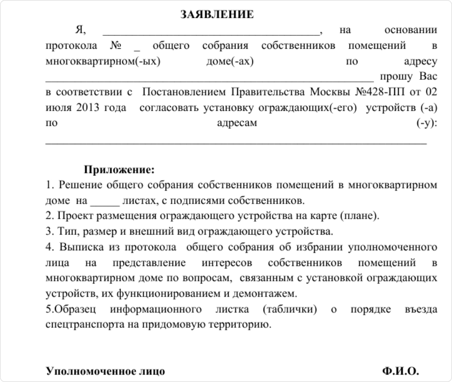 Согласие соседей на забор: прихоть или необходимость — top10tyumen.ru